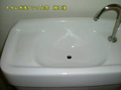トイレ水洗タンク