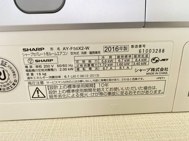 SHARP AY-F56X2-W