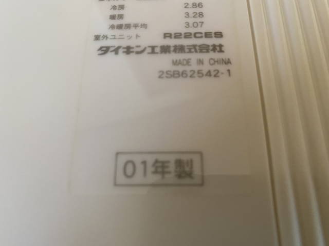 21年前のエアコンをクリーニング