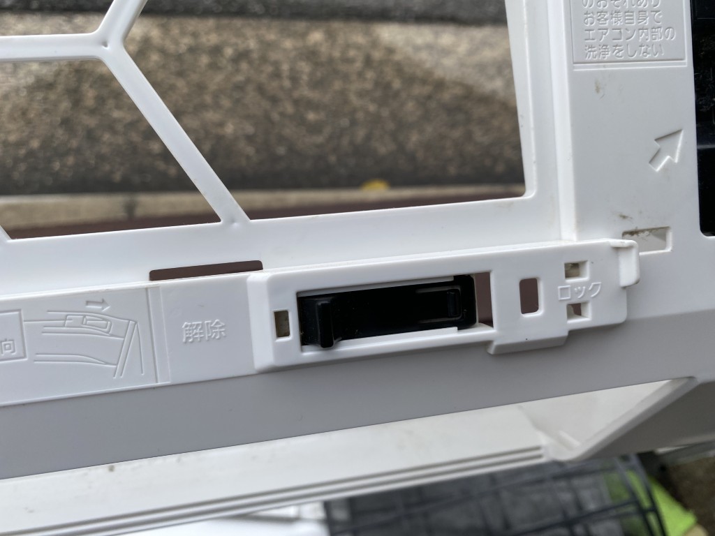 ２０２４年モデルのエオリアから外装カバーの外し方が変わっています。